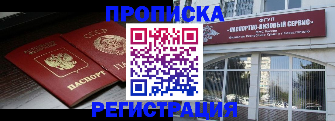 прописка для школы в Невинномысске