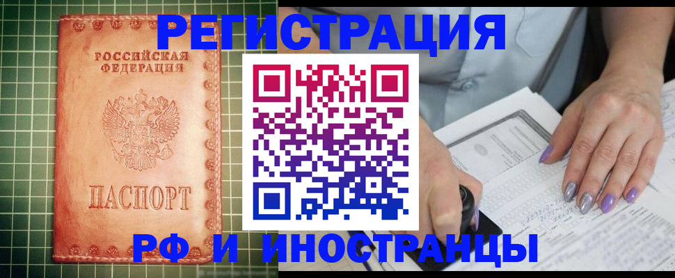 прописка в районе школы в Невинномысске