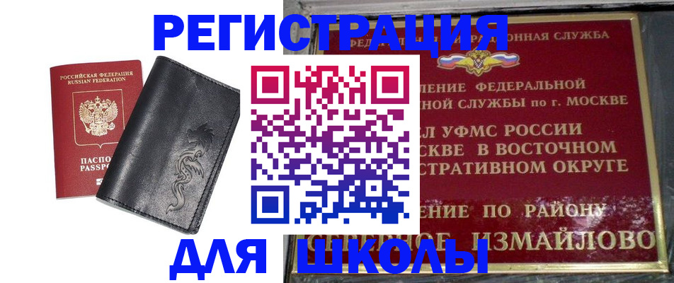 прописка поиск в Невинномысске