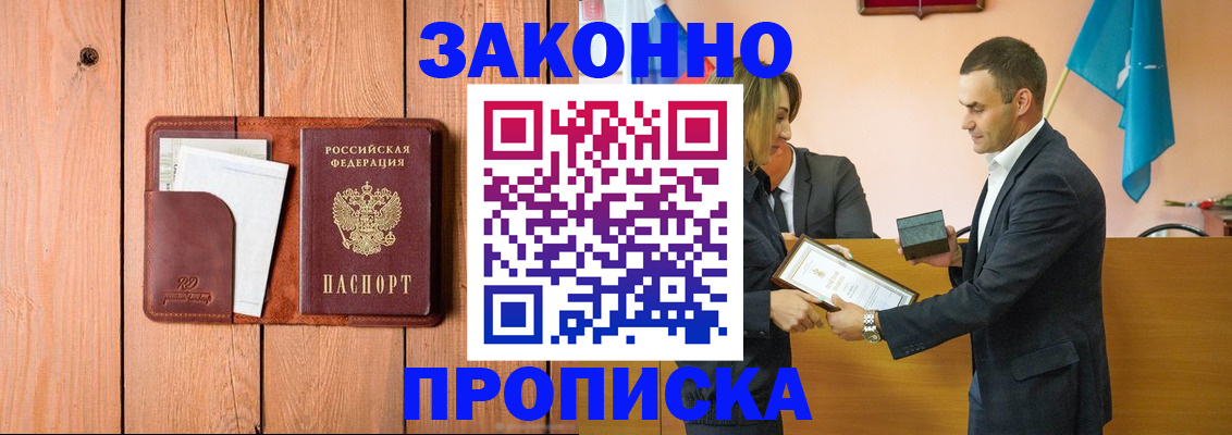 подбор жилья для временной регистрации в Невинномысске
