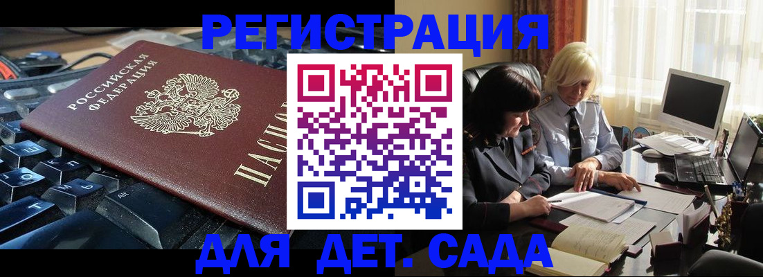 временная регистрация граждан РФ в Невинномысске