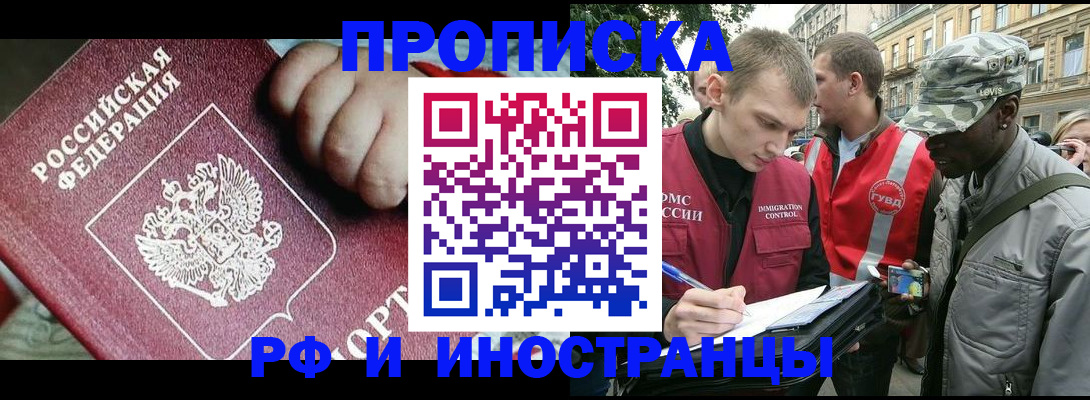 сопровождение регистрации по РВП в Невинномысске